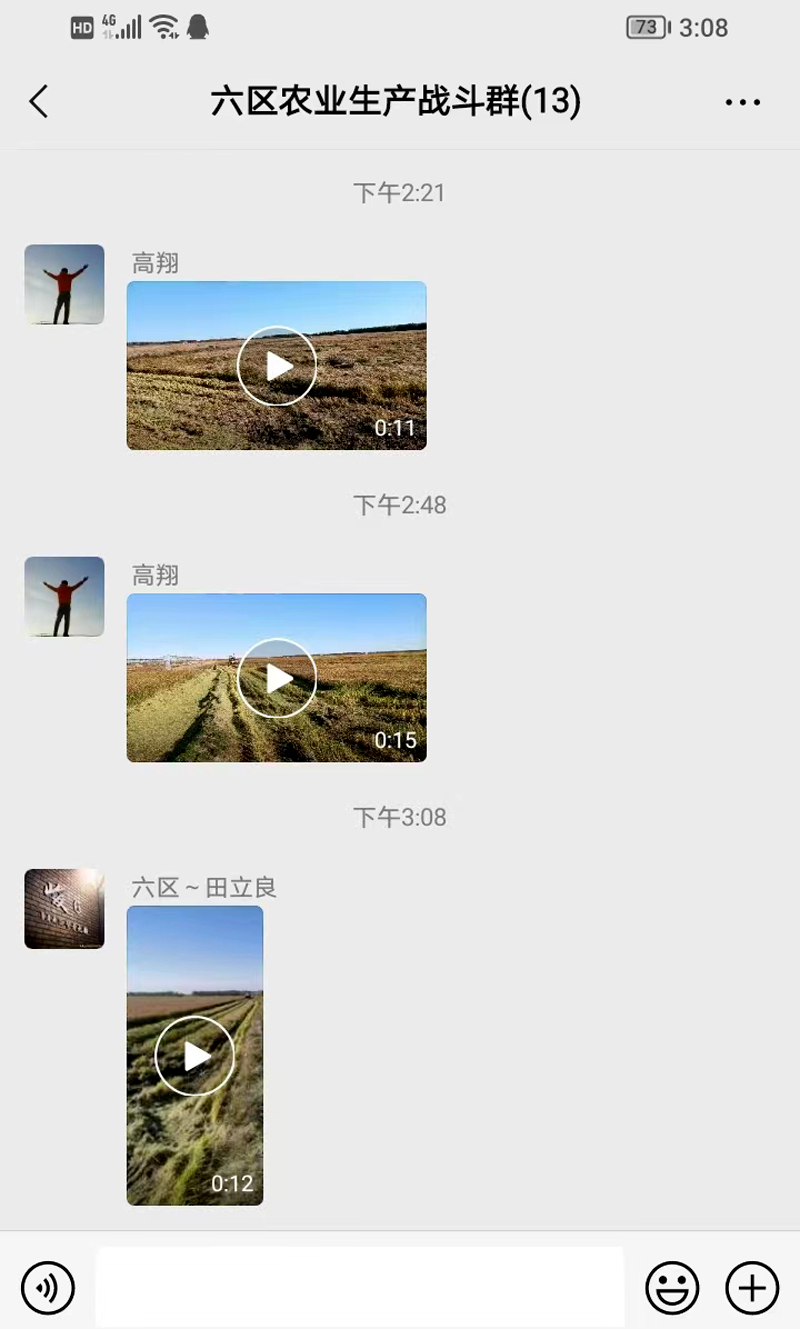 第六管理区科学研判当前局势 积极推进割晒作业(图1)