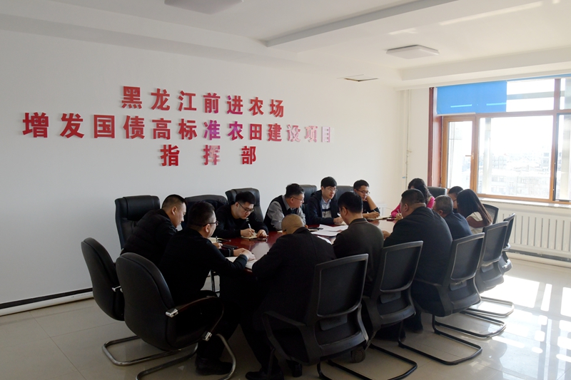 前进农场有限公司高标项目指挥部办公室召开高标工作小组培训会议(图2)