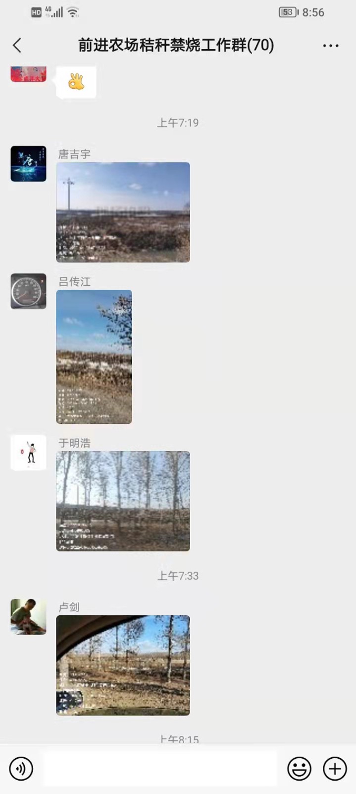 前进农场有限公司第六管理区“三加强“严防秸秆焚烧 消除蓝天污染隐患(图2)