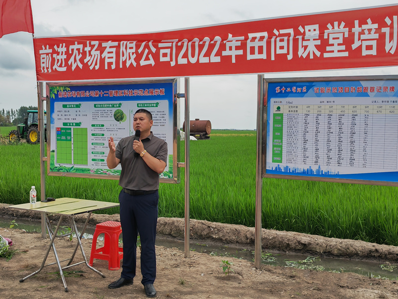 前进农场有限公司“科技农业”技术服务践行“能力作风建设年”活动(图2)