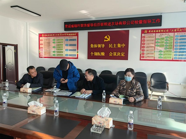 省环保督查组到前进农场有限公司检查指导工作(图1)