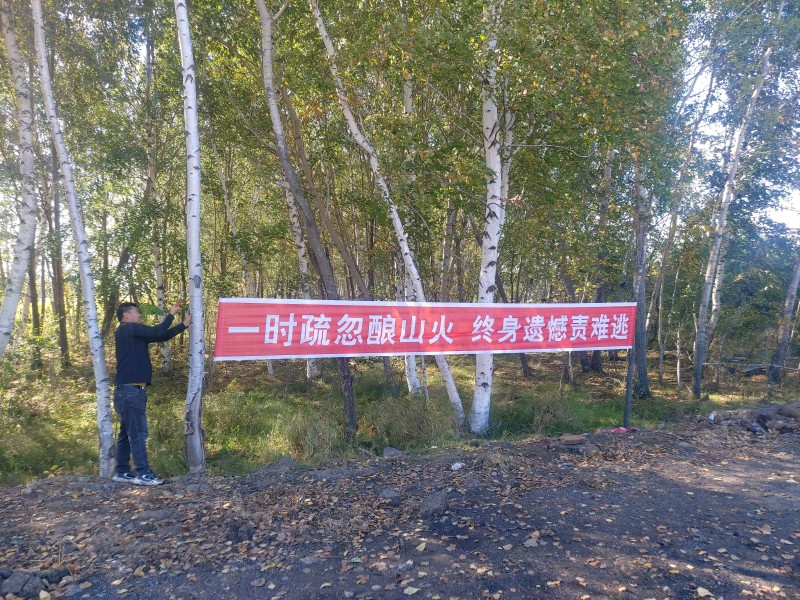 前进农场有限公司“双节”期间 森林草原防灭火工作不松懈、为安全“加码”(图2)