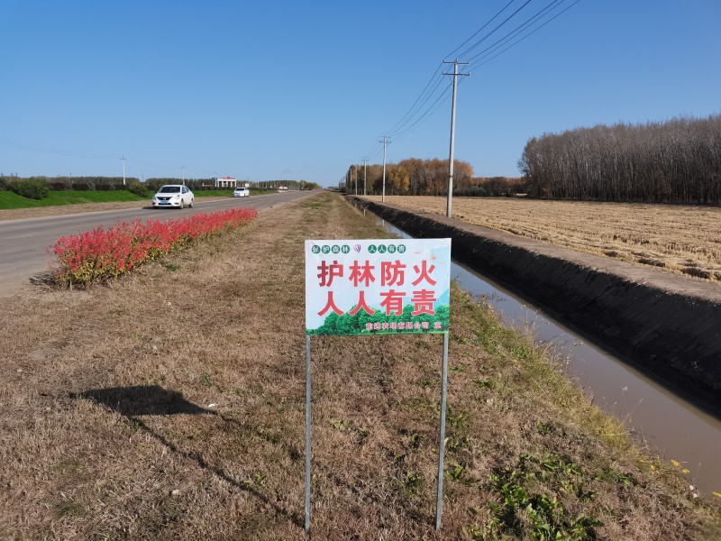 前进农场有限公司森林草原防火不打烊 防患未“燃”不放松(图2)