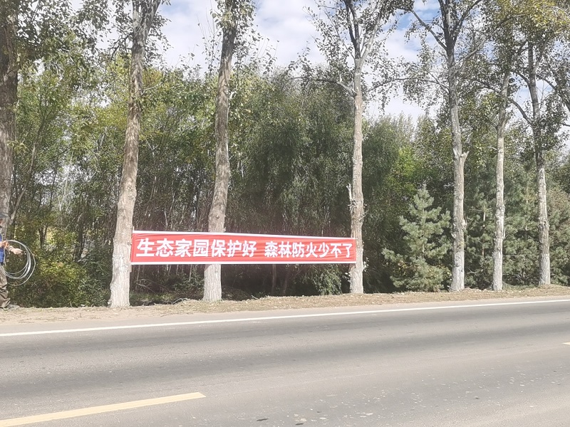 前进农场有限公司多举措做好国庆假期森林草原防灭火工作3.jpg