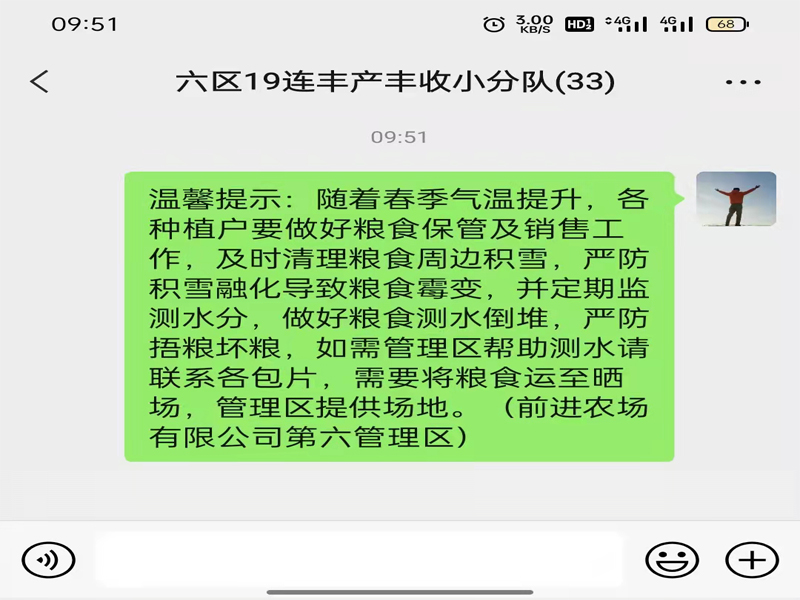 前进农场有限公司第六管理区粮食“销储”齐抓共管 粮食“安全”全力保障(图1)