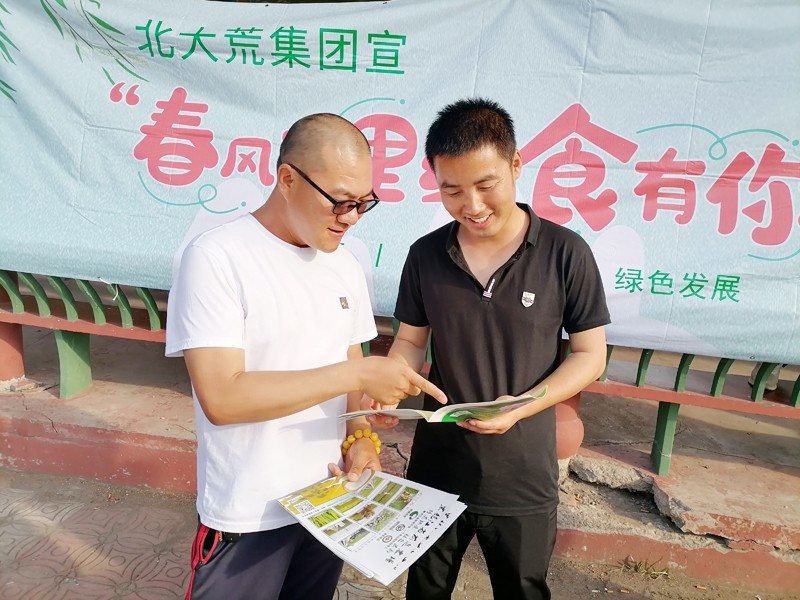 前进农场有限公司开展绿色食品宣传月活动(图3)