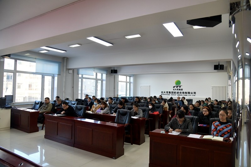 前进农场有限公司强化财务管理 推动公司高质量发展(图2)