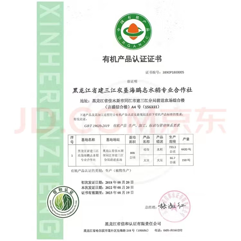 前进农场有限公司向“卖的好”转变实现营销新发展(图2)