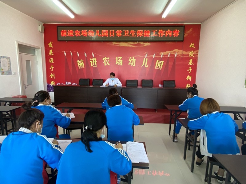 前进农场有限公司幼儿园开展开学前卫生保健知识培训(图1)