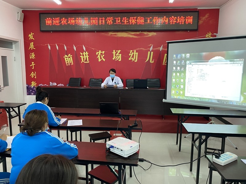 前进农场有限公司幼儿园开展开学前卫生保健知识培训(图2)