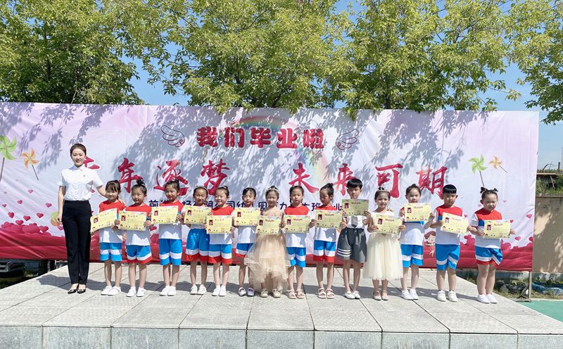 前进农场有限公司幼儿园开展“童年逐梦 未来可期”第九届大班毕业典礼(图2)