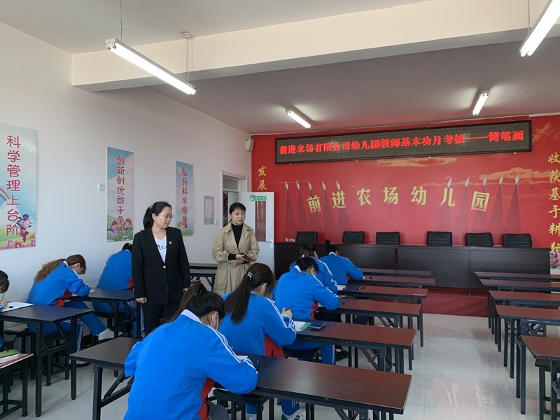 前进农场有限公司幼儿园开展教师简笔画考核活动(图1)