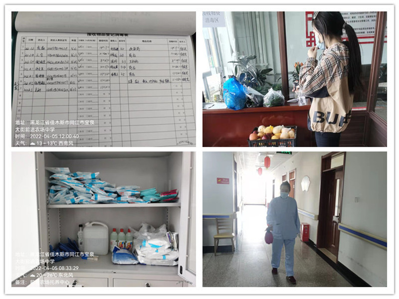 前进农场有限公司常抓不懈筑牢养老机构疫情防控安全网(图3)