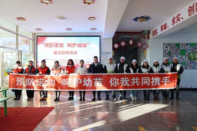 前进农场有限公司幼儿园团支部开展“预防诺如 呵护幼儿”宣传活动(图1)