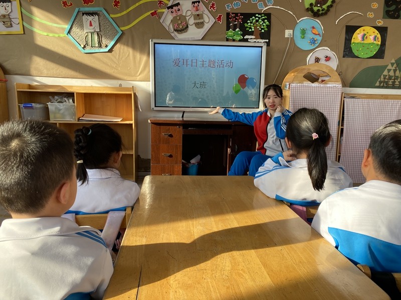 前进农场有限公司幼儿园开展“爱耳护耳 聆听未来”全国爱耳日主题教育活动(图2)