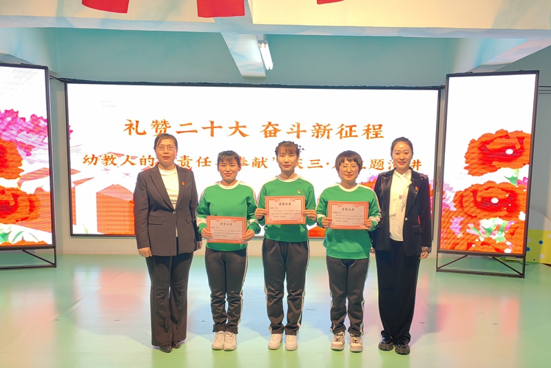 前进农场有限公司幼儿园组织开展幼教人的“责任与奉献”庆三八演讲比赛(图2)