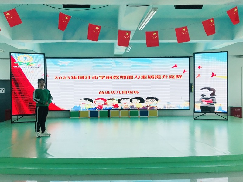 前进农场有限公司幼儿园开展同江市“幼儿教师能力素质竞赛”活动(图1)
