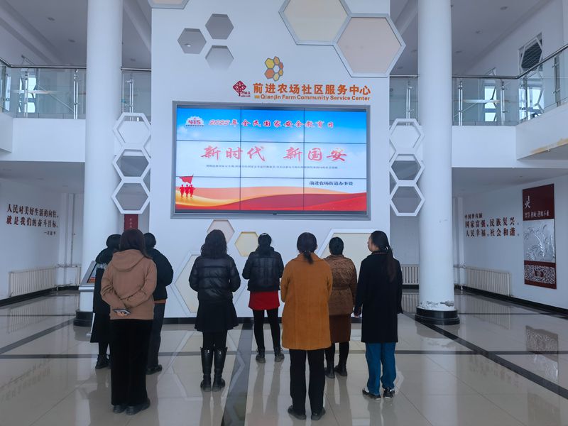 前进农场有限公司社会稳定办将国家安全教育走深走实(图1)