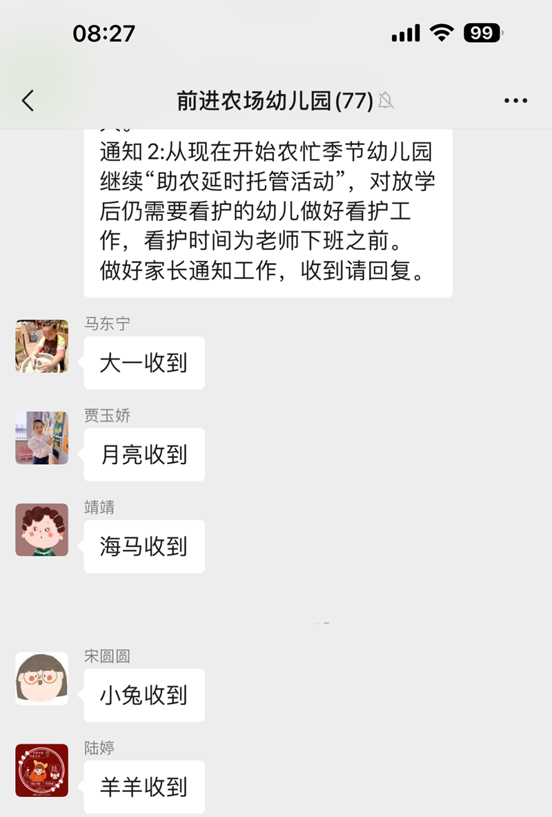 前进农场有限公司幼儿园开展“延时托管 助力春耕”暖心活动(图2)