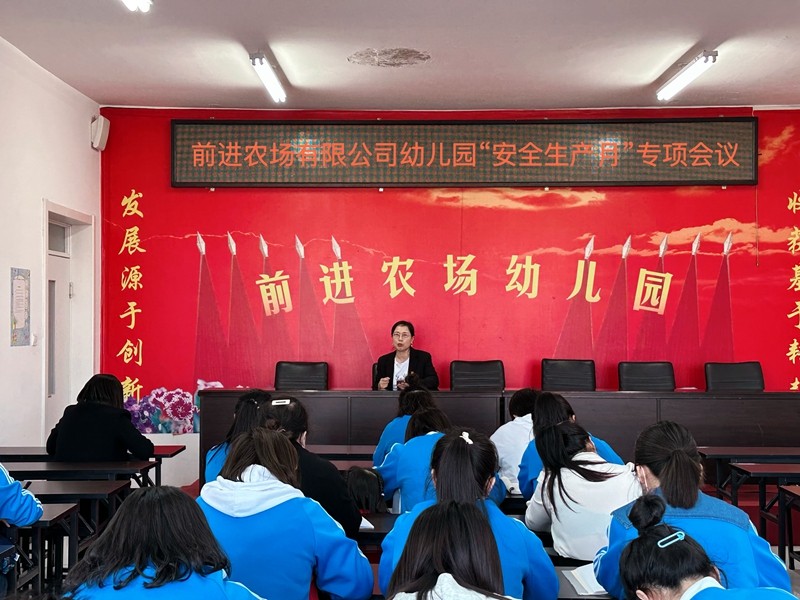 前进农场有限公司幼儿园开展全国“安全生产月”系列活动(图2)