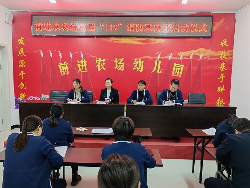 前进农场有限公司幼儿园开展“预防为主 生命至上”消防安全教育活动(图2)