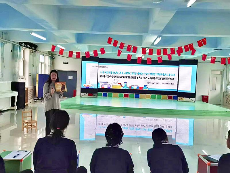 前进农场有限公司幼儿园开展“奋楫笃行 蓄力起航”教师能力提升培训活动(图1)