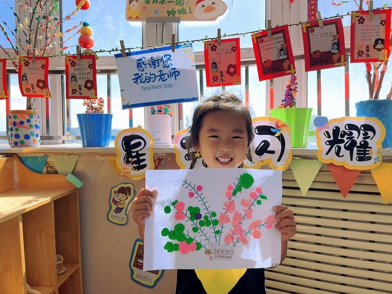前进农场有限公司幼儿园开展“师情画意 遇见美好”教师节主题活动(图2)