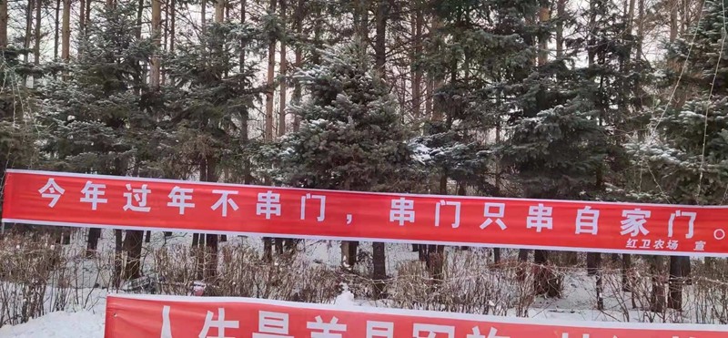 红卫农场社区签订《疫情防控责任状》 全面保障居民健康(图2)