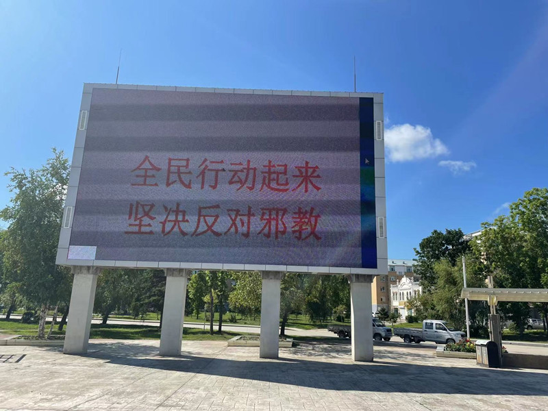 红卫社区开展“迎国庆·反邪保平安”活动(图1)