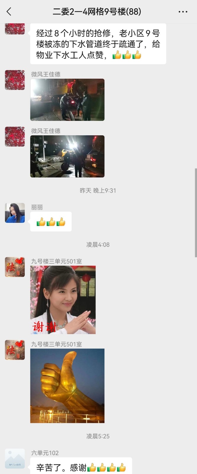 红卫农场有限公司社区及时疏通下水管道解民忧(图4)