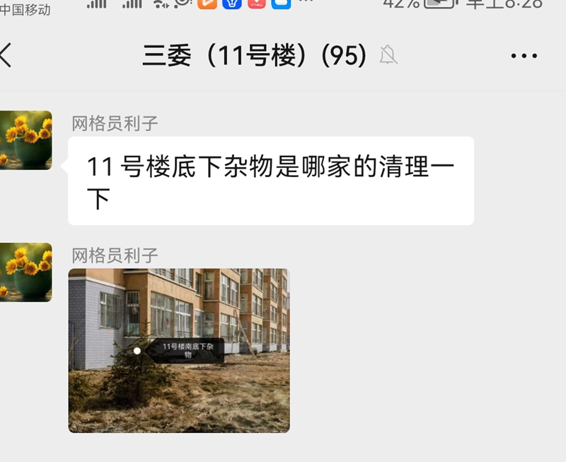 红卫农场有限公司开展春季环境卫生大整治行动(图2)