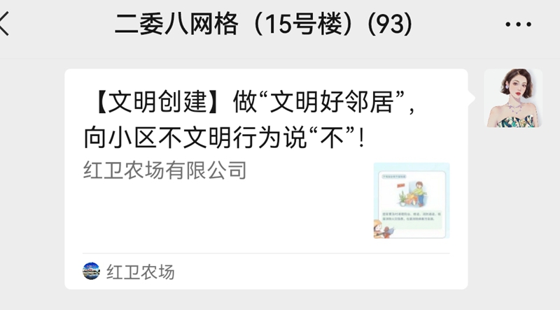 红卫农场有限公司开展“争做文明好邻居 ”主题宣传活动(图1)
