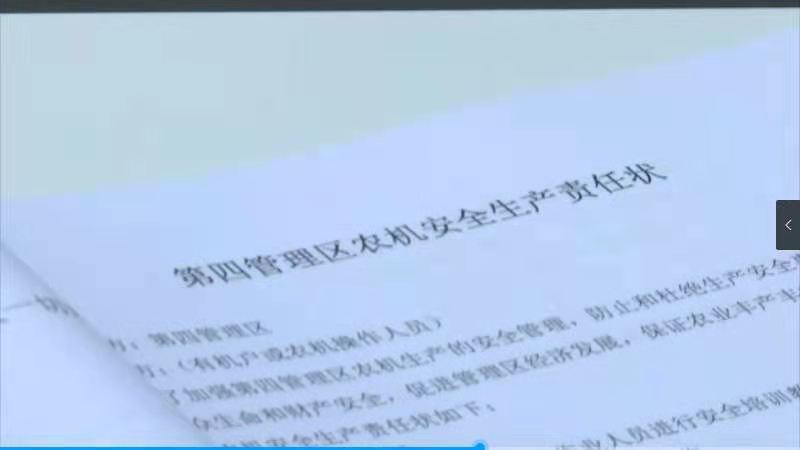 红卫农场 严抓农业生产安全 为春耕上紧安全“发条”(图3)