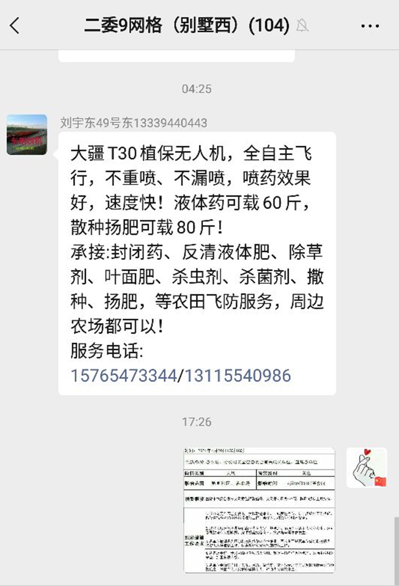 红卫农场多措并举做好大风天气安全防范工作(图2)