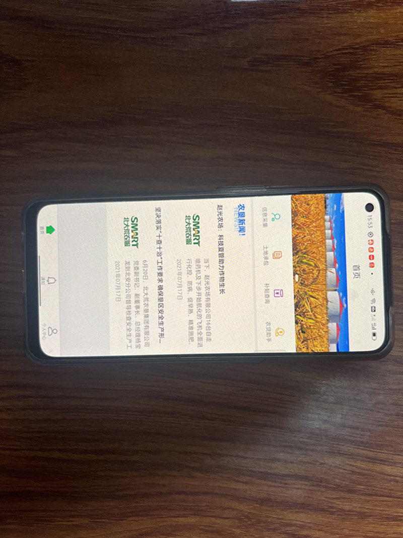 前进农场有限公司第十管理区 为种植户办理北大荒农服app构建数字化服务平台(图1)