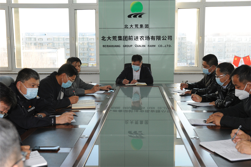 前进农场有限公司学习贯彻六中全会精神 办好为民实事(图2)