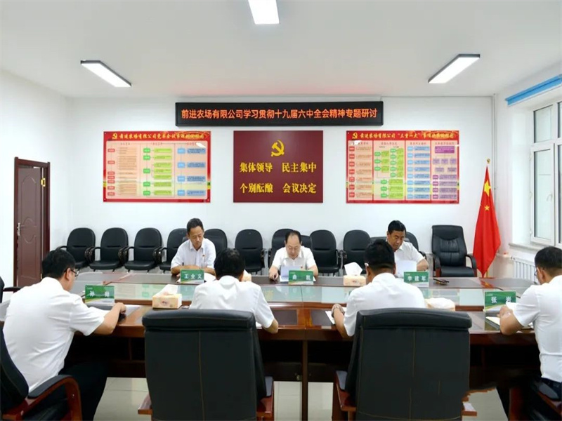 前进农场有限公司“四发力”打通“能力作风建设年”活动“最后一公里”(图2)