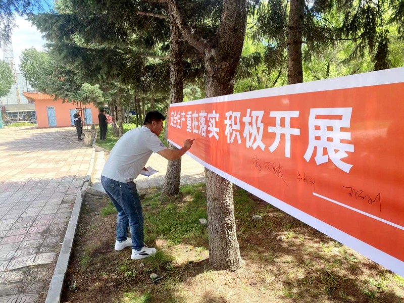 前进农场有限公司开展“安全生产月”宣教活动(图2)