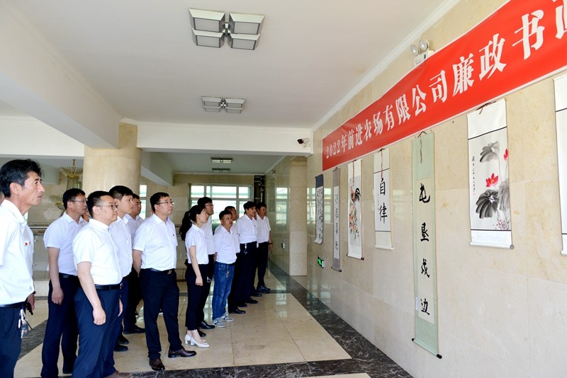 前进农场有限公司举办“庆七一”廉政书画展(图1)