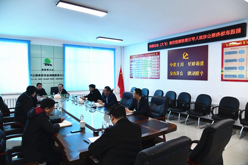 前进农场有限公司“三举措”深入学习贯彻北大荒集团党委（扩大）会议精神(图1)
