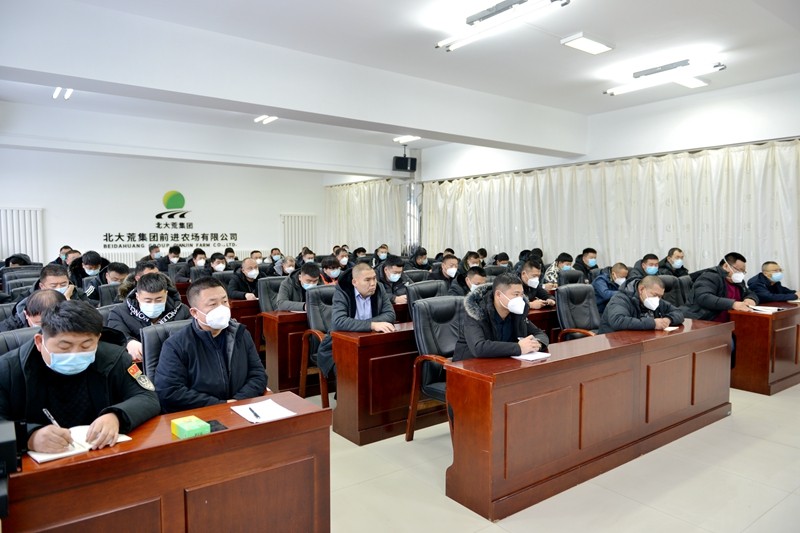 前进农场有限公司召开农业投入品集团化运营推进工作会议(图2)
