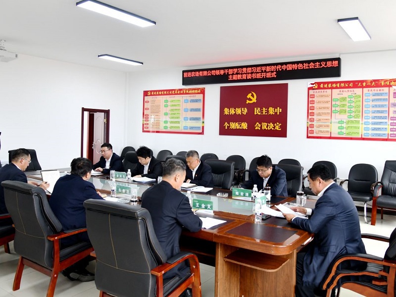 前进农场有限公司“三个聚焦”以昂扬姿态吹响“能力作风落实年”奋战号角(图2)