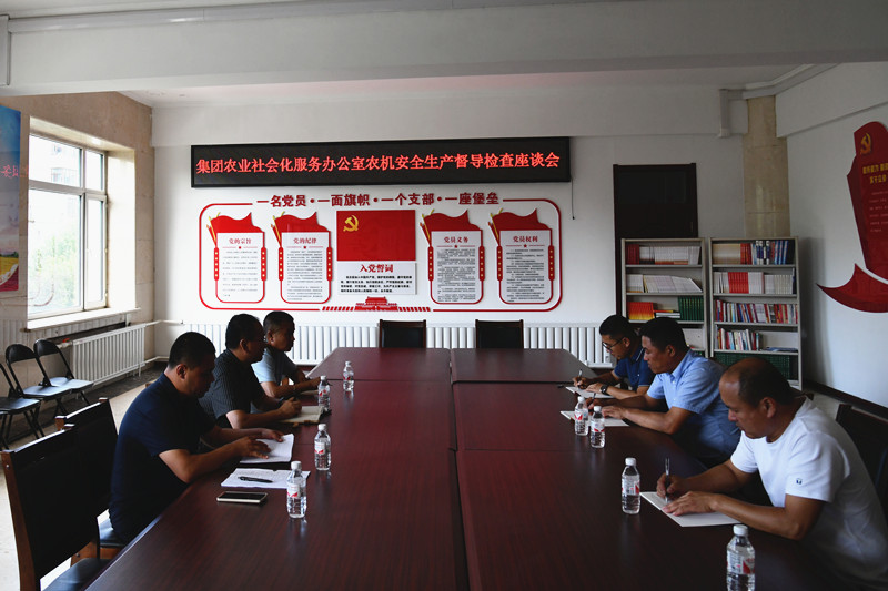 北大荒集团农业社会化服务办公室到前进农场有限公司检查安全生产工作(图3)