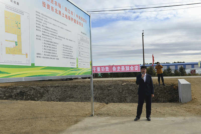 前进农场有限公司加快高标准农田建设让“中国饭碗”端的更牢(图2)