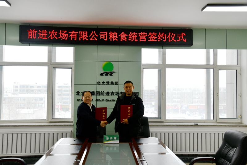 前进农场有限公司加强与辖区收储企业合作推进粮食统营步伐(图2)