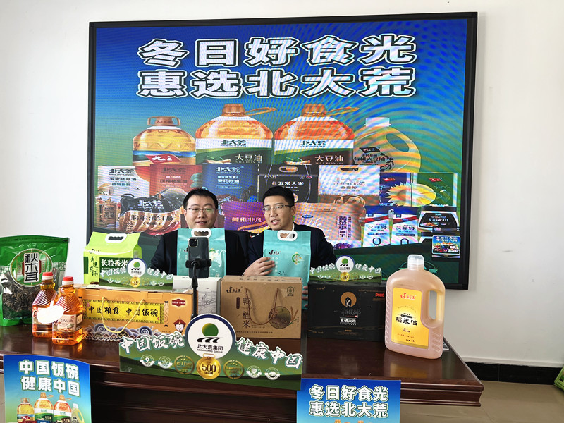 前进农场有限公司汇聚稻米“粒”量 做足品牌文章(图2)
