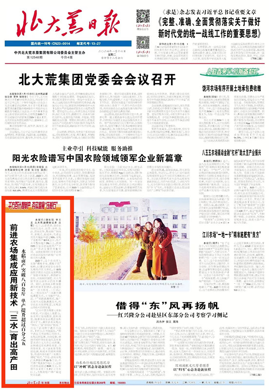 微信图片_20240117081429_副本.jpg