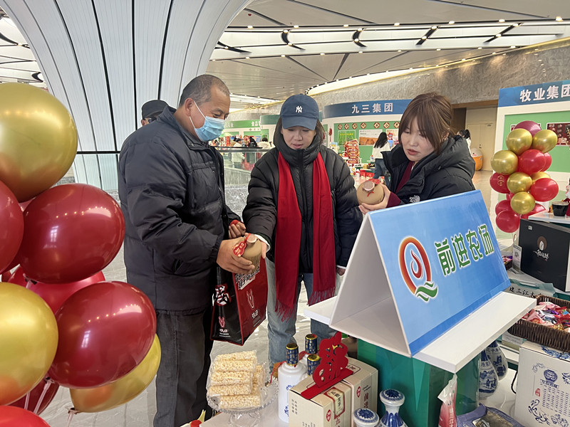 前进农场有限公司优质农产品精彩亮相建三江文化年货大集(图2)
