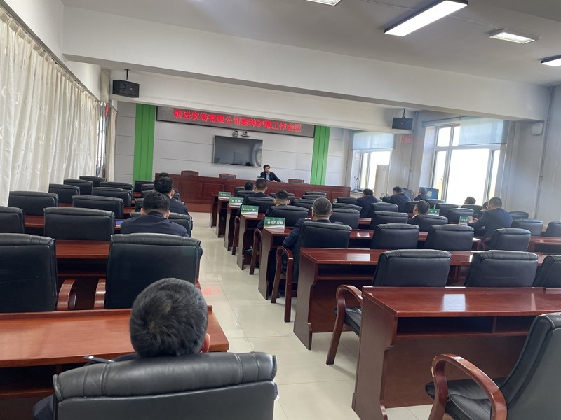 前进农场有限公司禁种铲毒推进会议(图1)