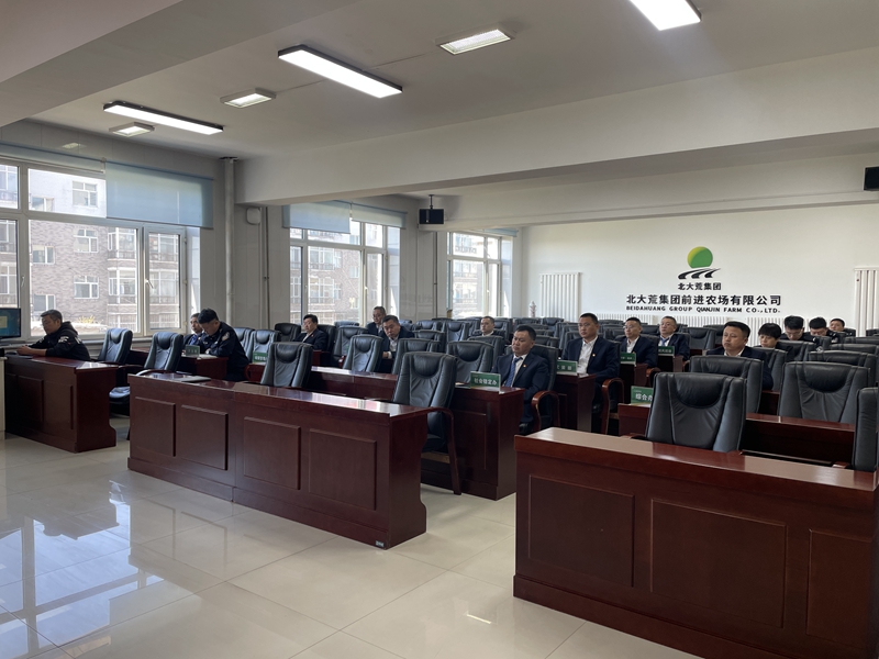 前进农场有限公司禁种铲毒推进会议(图2)